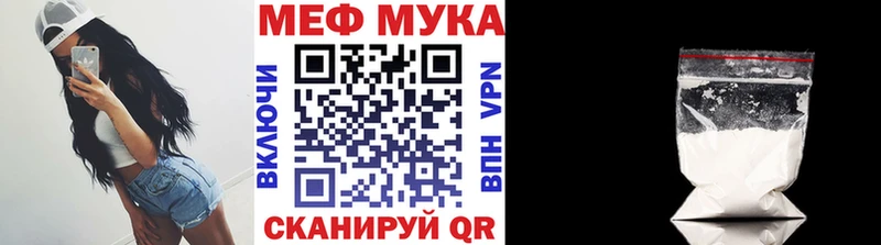 Меф мяу мяу  нарко площадка клад  Щёлкино 