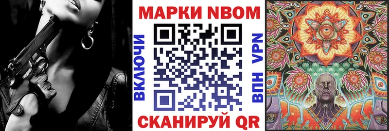 Марки NBOMe 1500мкг  Щёлкино 